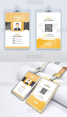 公司企业员工工作证胸卡工牌胸牌工作牌模版图片设计素材 高清psd模板下载 1.31mb 通用工作卡大全