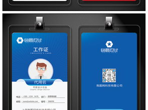 简约大气工作证胸卡工牌设计模板图片素材 高清psd下载 46.97mb 商务工作卡大全