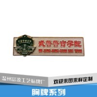 胸牌工号牌产品图片|图片大全|图片库